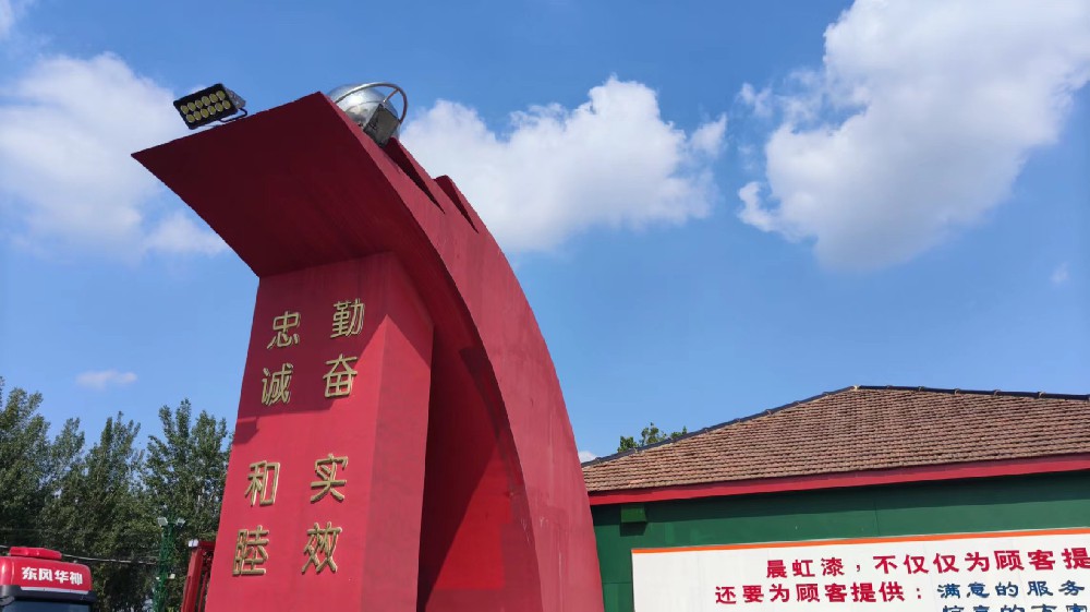 晨虹漆——醇酸漆專家，引領涂料行業新篇章