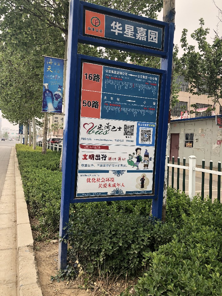 提升廣告牌持久魅力，探索專業維護新選擇