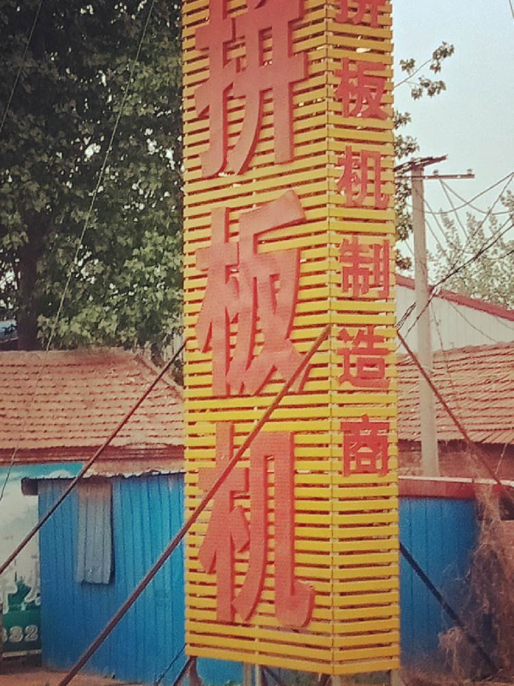 金屬護(hù)欄維護(hù)新方案，晨虹醇酸底漆筑就堅(jiān)固防線